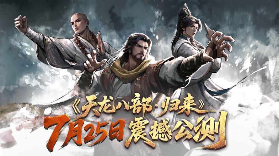 天龙sf：重温武侠经典，探索无限江湖！交友、战斗，尽在指尖世界