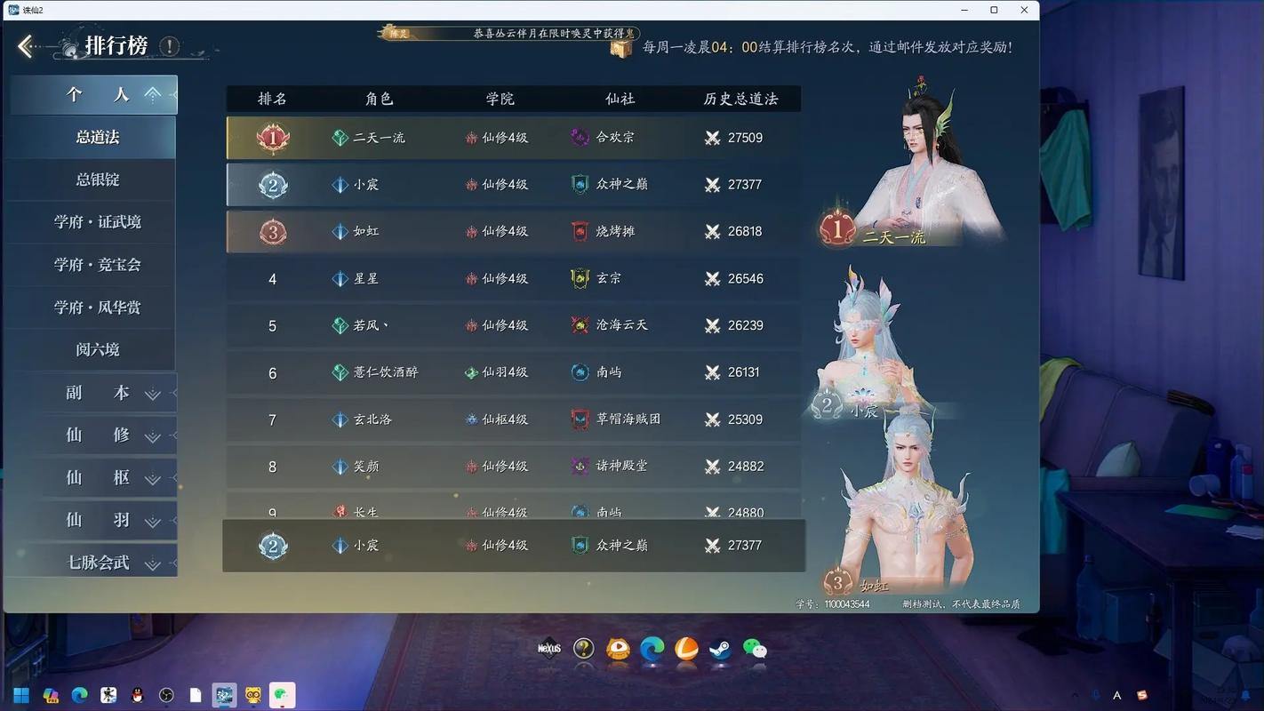 诛仙sf常见问题大揭秘！玩法特点及潜在风险全知道 第4张