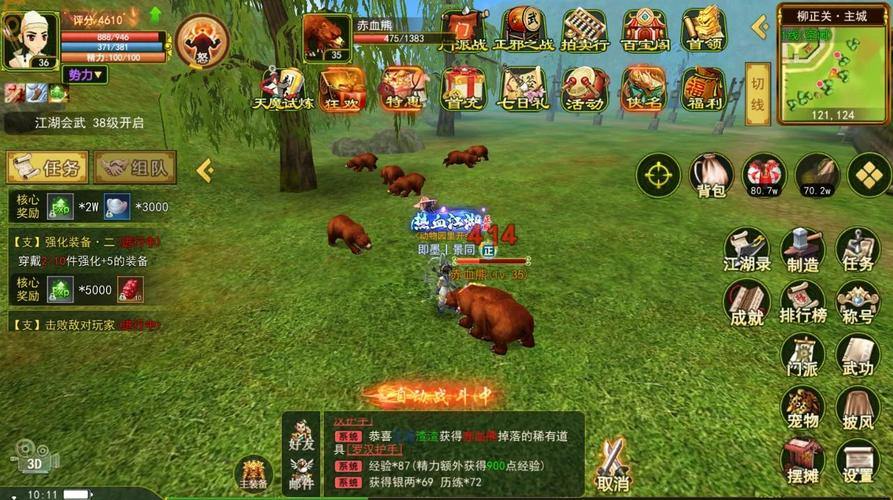 热血江湖私服怎么玩?装备获取快升级还贼快,你知道吗? 第1张 热血江湖私服怎么玩?装备获取快升级还贼快,你知道吗? 第1张