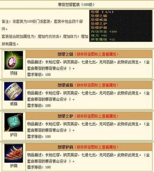 天龙八部sf玩法丰富升级快，各职业选择及装备打造要点全解析 第3张