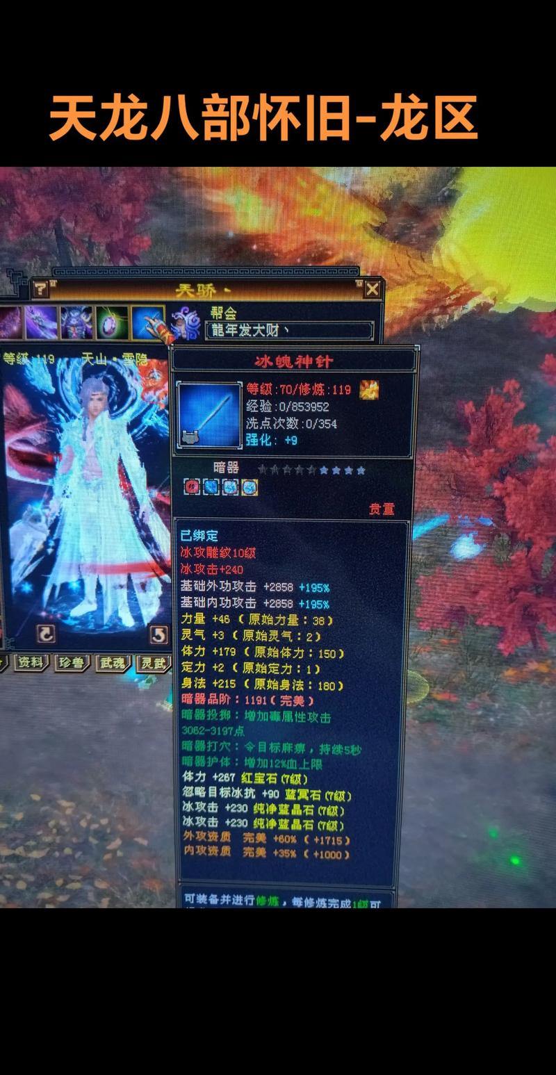 玩天龙sf必看!如何选好的私服,口碑与更新频率很关键 第3张 玩天龙sf必看!如何选好的私服,口碑与更新频率很关键 第3张