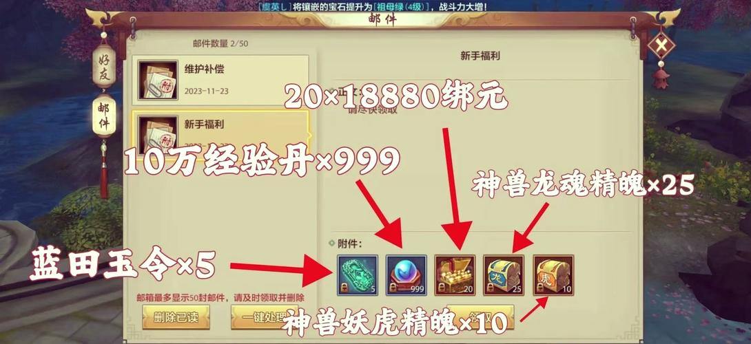 天龙八部私服玩法复杂，新手如何找到靠谱私服？这里有心得分享 第4张