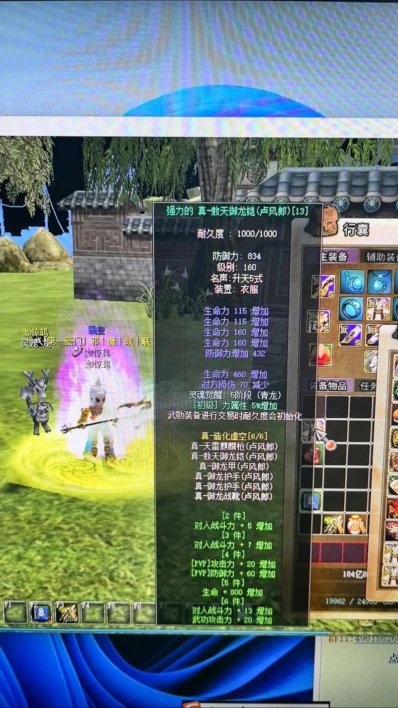 热血江湖私服：非官方服务器，灵活设置，全新装备体验 第3张