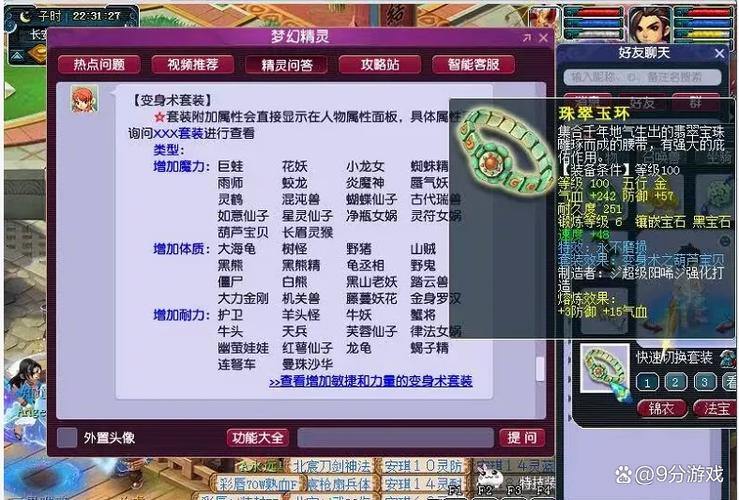 梦幻西游私服违规！与正服差异大，更新混乱风险高 第2张