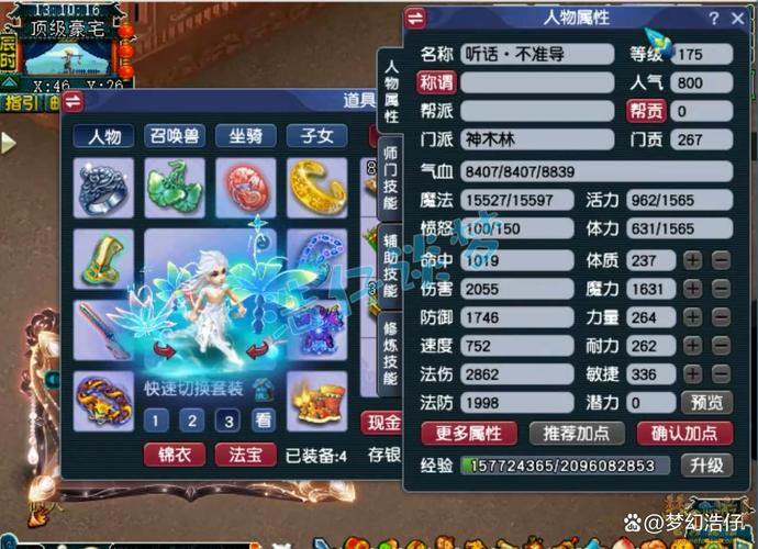 梦幻西游私服违规！与正服差异大，更新混乱风险高 第3张