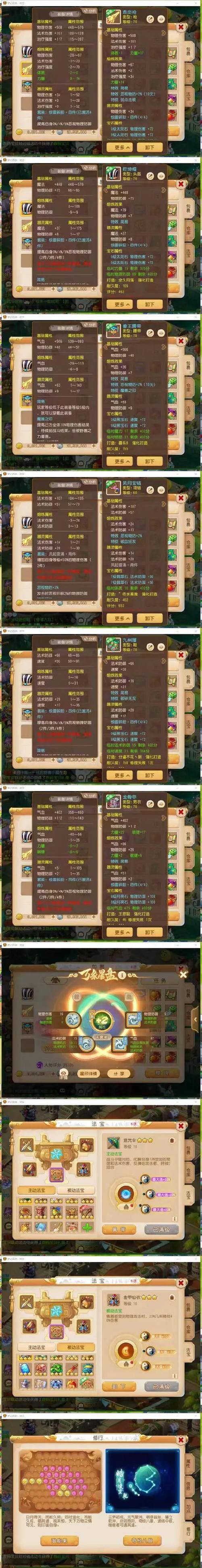 想给玩游戏的玩家提供帮助？聊聊梦幻西游私服那些事儿 第3张