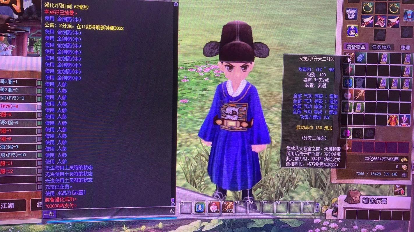 体验热血江湖私服：职业选择、奇遇任务与副本挑战 第4张