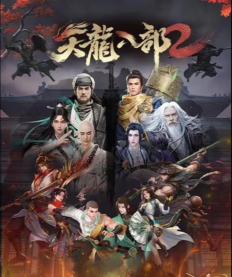 天龙八部发布网评测：全新版本、精美画面、多样玩法解析