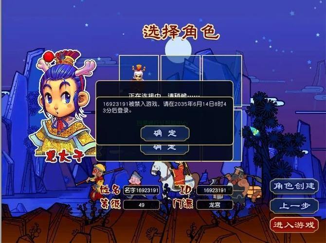 玩梦幻西游私服被封号怎么办？为何玩私服会出现卡顿情况？ 第3张