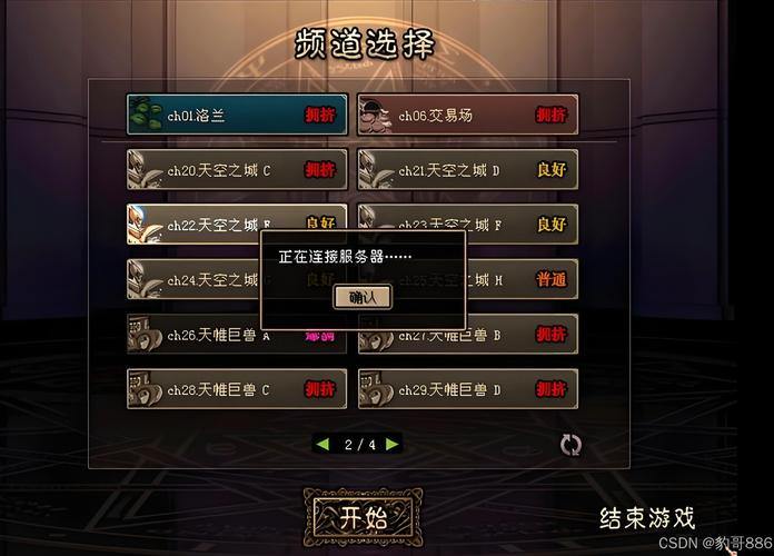 想给玩地下城私服的朋友实在帮助?那先聊聊私服为啥存在 第2张 想给玩地下城私服的朋友实在帮助?那先聊聊私服为啥存在 第2张