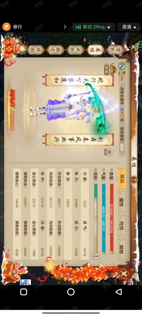 天龙八部sf下载途径不统一，这些注意事项你一定要知道 第3张