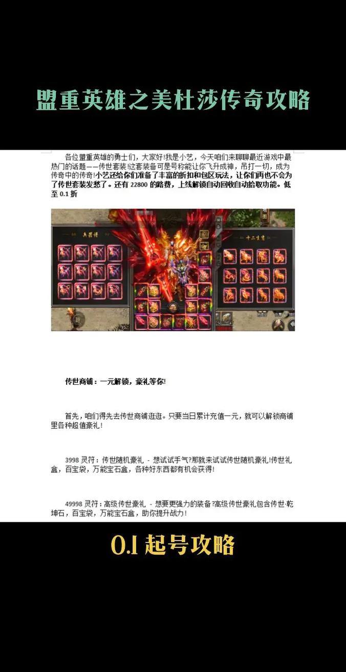 传奇私服玩家必看！选对角色职业及升级技巧大揭秘