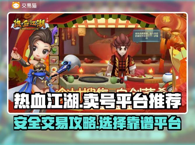 心疼热血江湖玩家!靠谱私服发布网你知道怎么找吗? 第2张 心疼热血江湖玩家!靠谱私服发布网你知道怎么找吗? 第2张