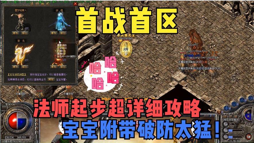 玩热血传奇私服必看!升级经验大揭秘,少走弯路就靠它 第4张 玩热血传奇私服必看!升级经验大揭秘,少走弯路就靠它 第4张