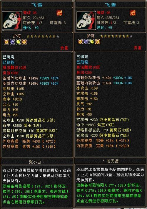 天龙私服玩家必看！下载渠道需谨慎，这些要点要牢记