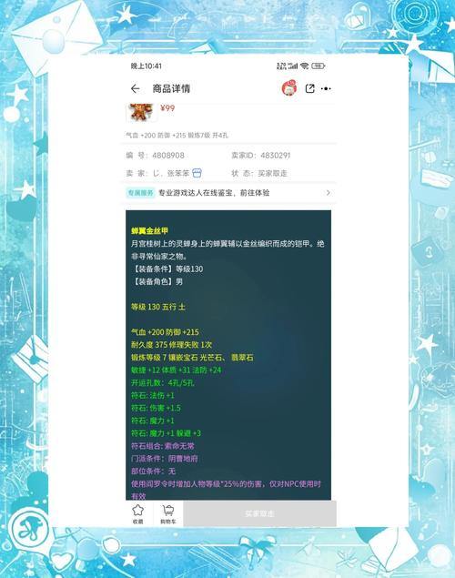 梦幻西游sf分享：升级超快，好处多多，你知道多少？