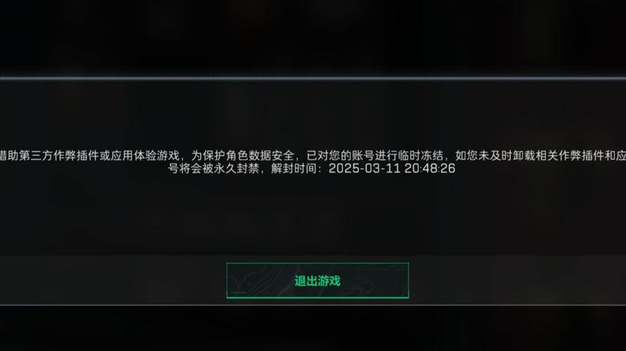 玩游戏莫用魔域私服外挂！破坏公平性还易致账号被封 第1张