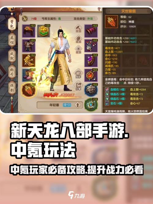 天龙八部发布网全解析:下载资源与礼包获取的关键要点 第2张 天龙八部发布网全解析:下载资源与礼包获取的关键要点 第2张