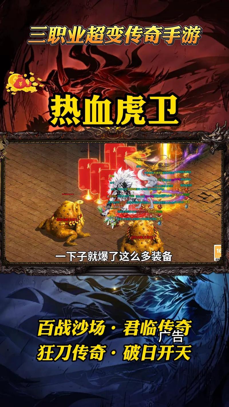 揭秘热血传奇私服：来源剖析、开区频率玄机及装备爆率真相 第2张