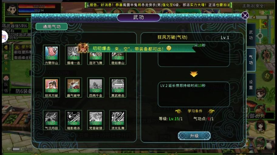 热血江湖sf玩家常见麻烦,附角色创建及战斗系统详解 第2张 热血江湖sf玩家常见麻烦,附角色创建及战斗系统详解 第2张