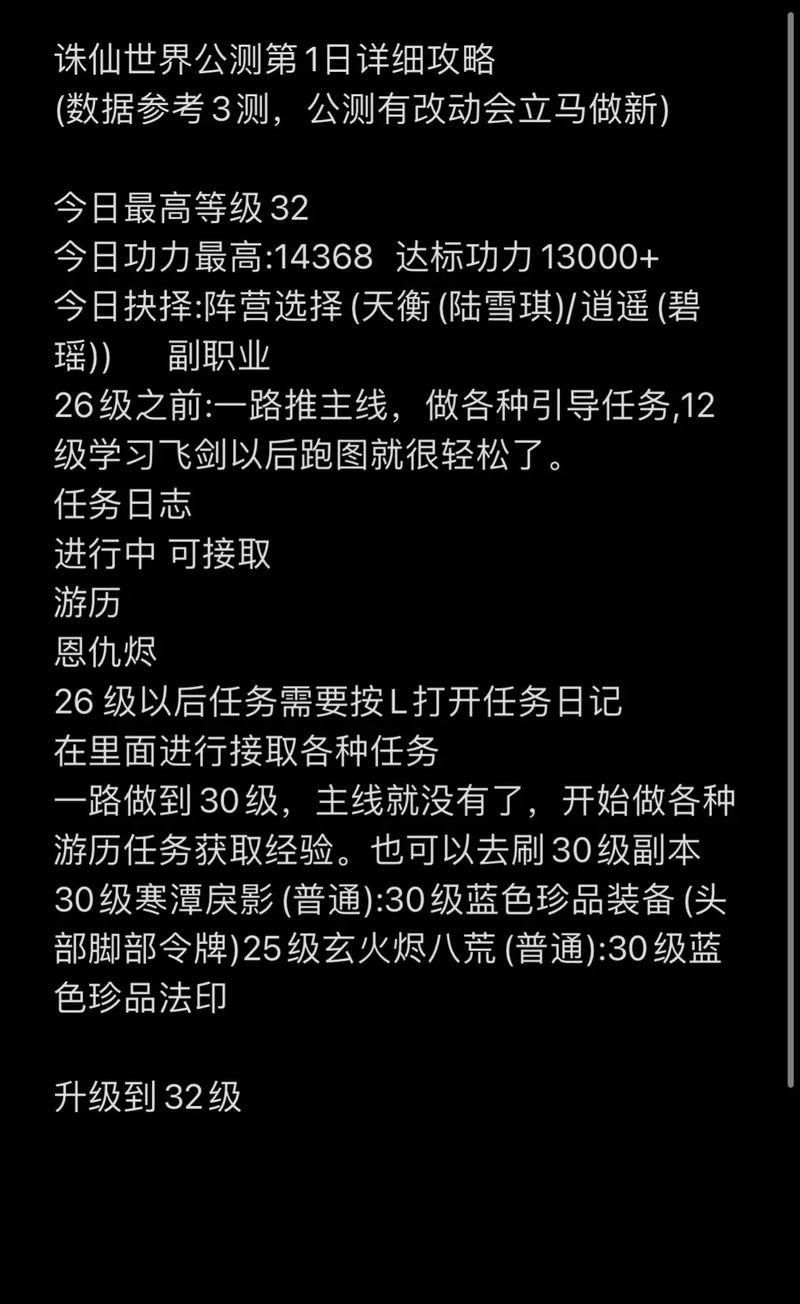 诛仙私服指南：3大玩法解析与注意事项，帮您避坑 第3张