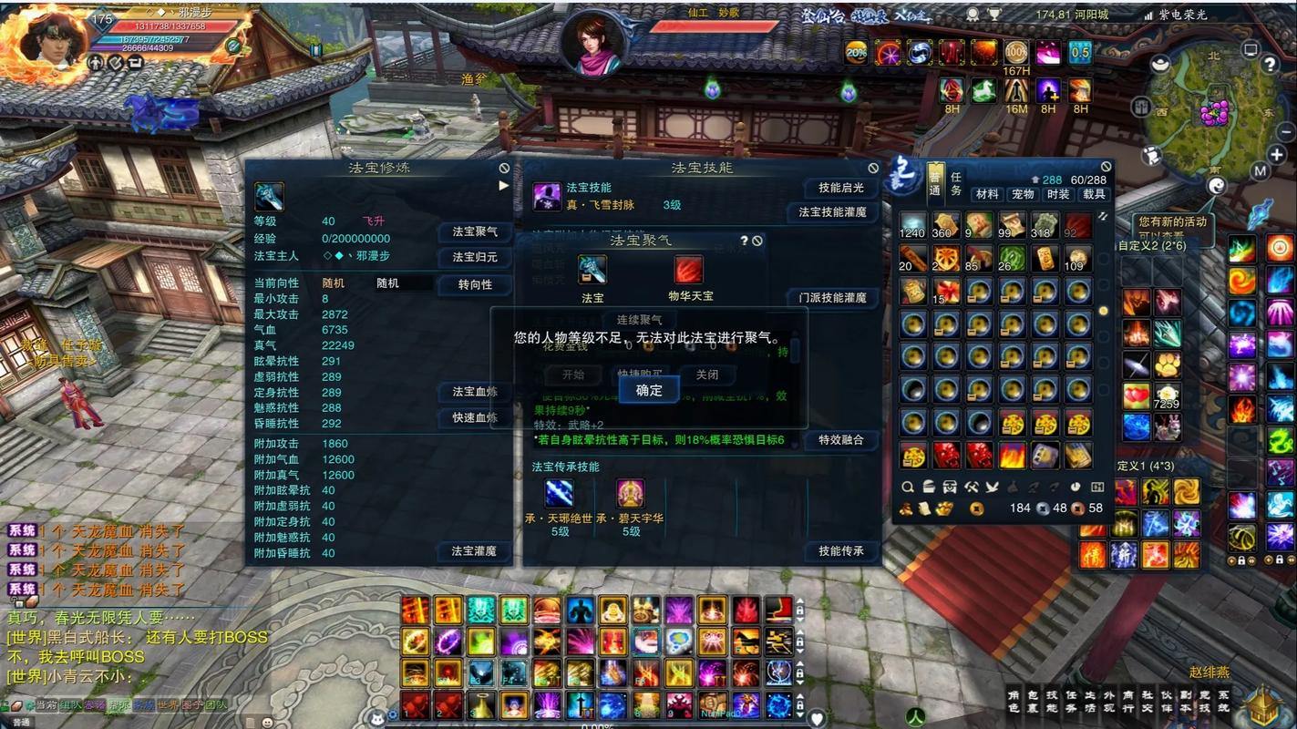 天龙私服玩家烦恼多？武器获取、强化及技能使用全解析 第4张