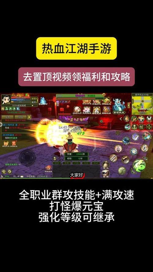 热血江湖私服那些事：玩家必看！私服与官服差别大揭秘？ 第1张