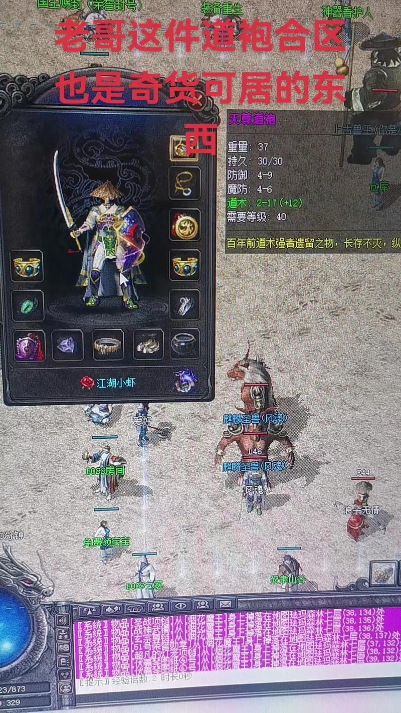 普通玩家看过来！如何找到合适好玩的热血传奇私服？有门道 第1张