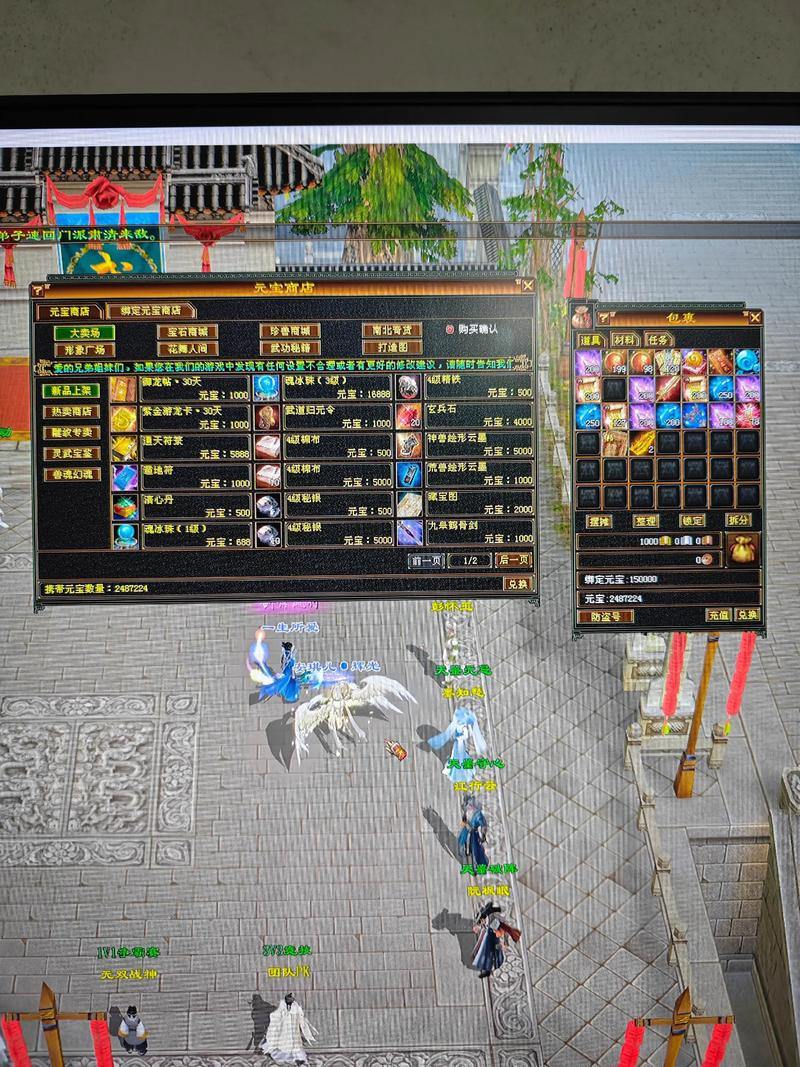 想给天龙私服玩家靠谱帮助？这些你得知道！快来看看 第1张