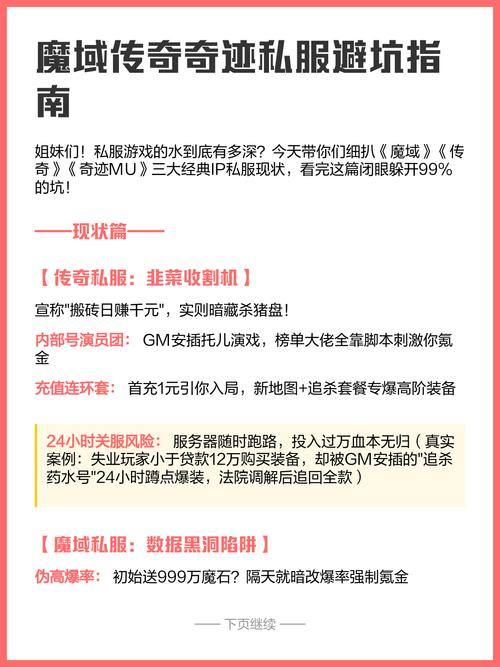 魔域私服怎么找?这些方法能帮到你!能免费玩吗? 第4张 魔域私服怎么找?这些方法能帮到你!能免费玩吗? 第4张