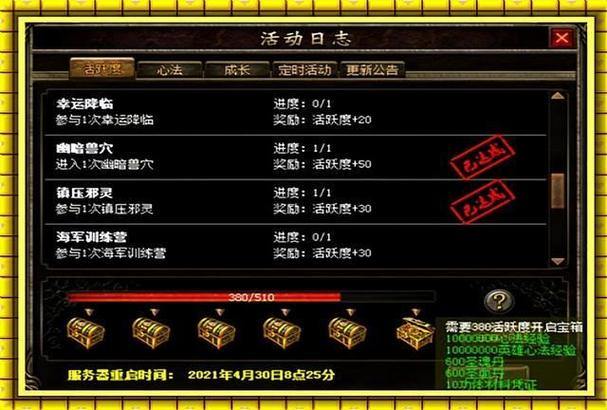 玩热血传奇私服必看！这些搭建及游戏注意事项要知道 第4张