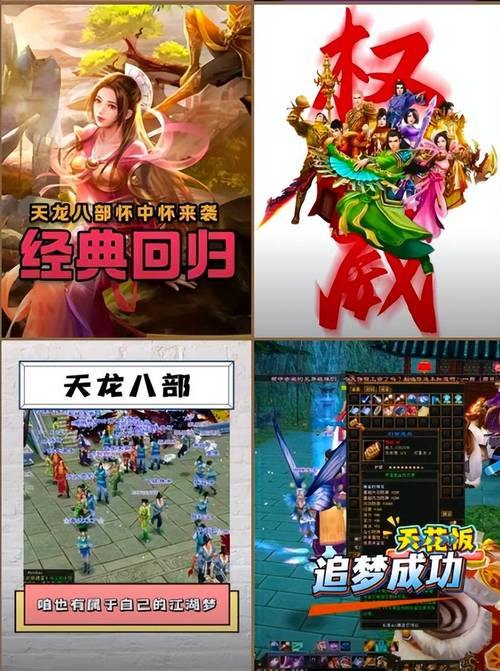 过来人分享：天龙私服的玩法创新及吸引玩家的原因 第2张