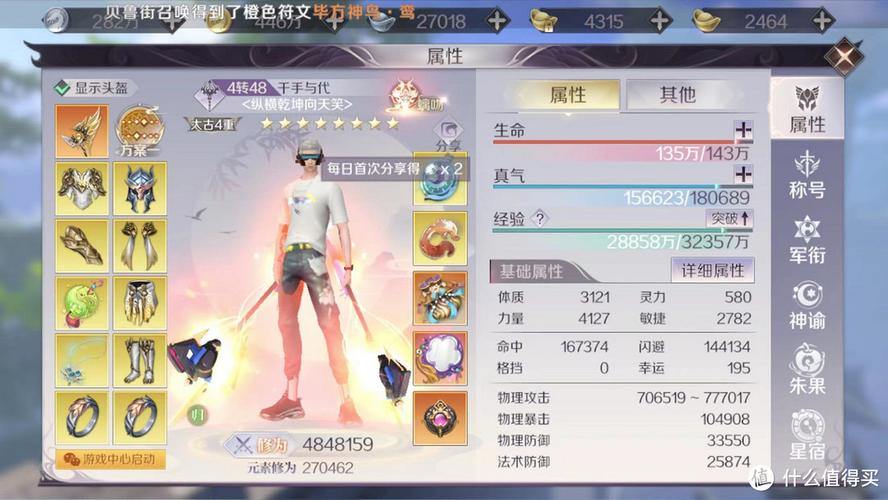 想玩完美世界私服？初始准备及下载流程你得知道这些 第2张