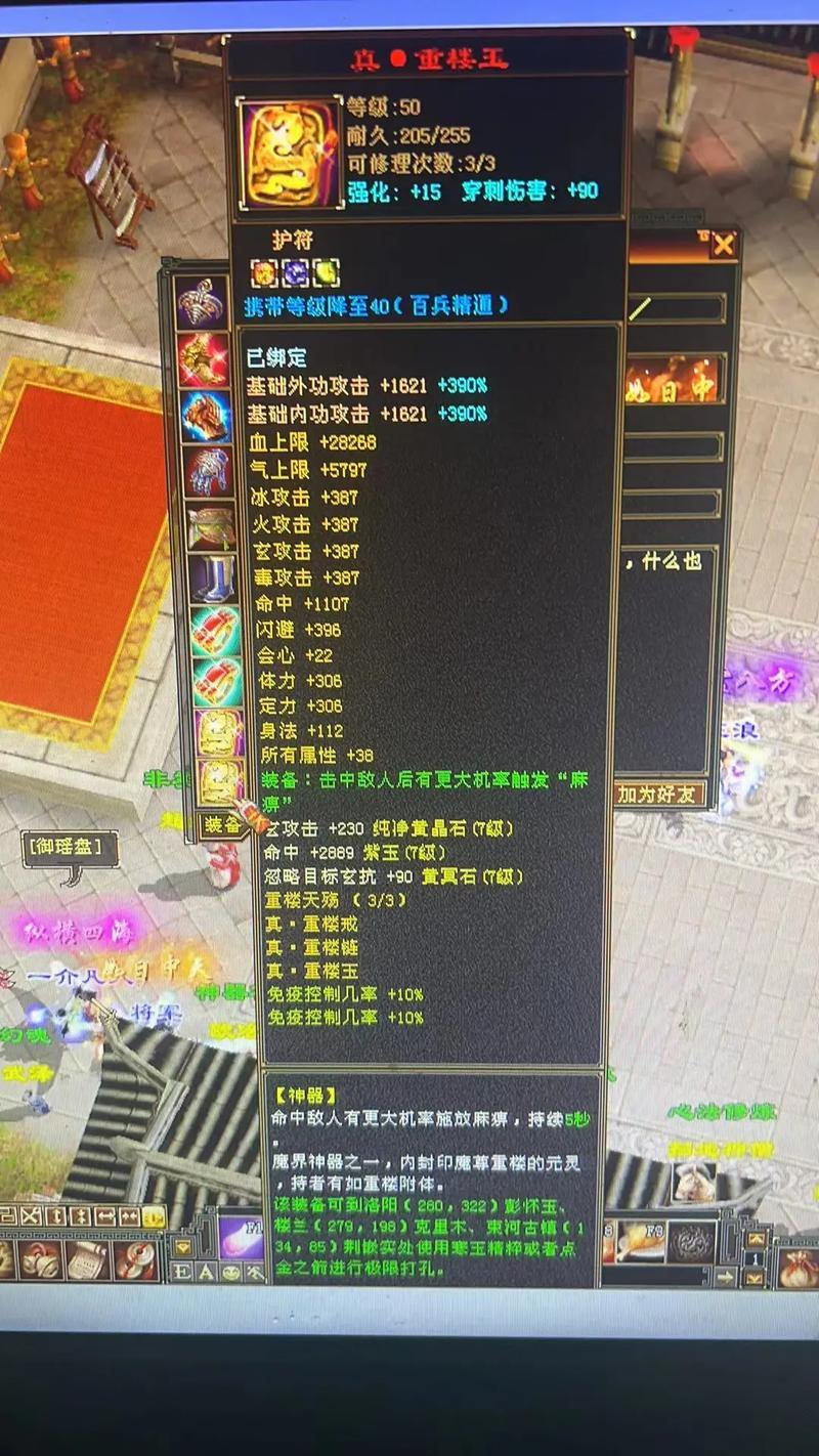 新手必看！天龙私服是什么及获取渠道全解析？ 第2张