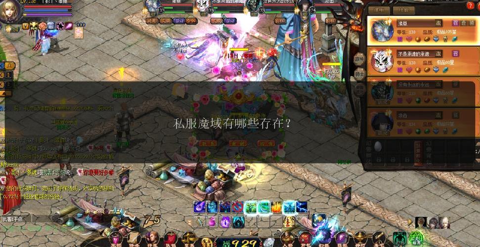 魔域私服外挂是什么？它对游戏公平性有何影响？玩家必看 第2张