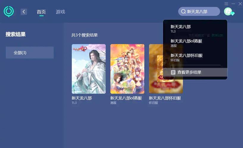 玩天龙八部私服的风险与下载安装指南，你知道多少？ 第1张
