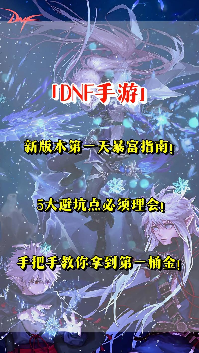 找靠谱地下城私服不容易？这些途径要留意，小心有诈 第2张