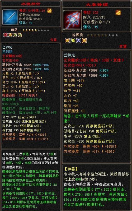 天龙私服能长久玩吗？人多的原因你知道吗？进来了解下 第4张