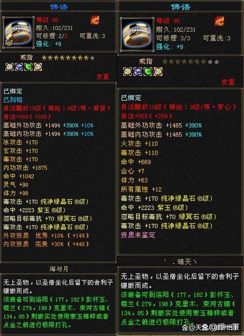 天龙八部sf是什么?玩家自制服务器玩法与问题全解析 第4张 天龙八部sf是什么?玩家自制服务器玩法与问题全解析 第4张