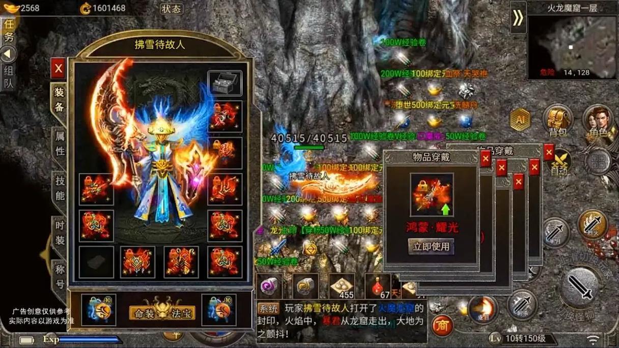 玩传奇sf遇到这些问题怎么办？装备搭配、打怪掉率看这里 第2张