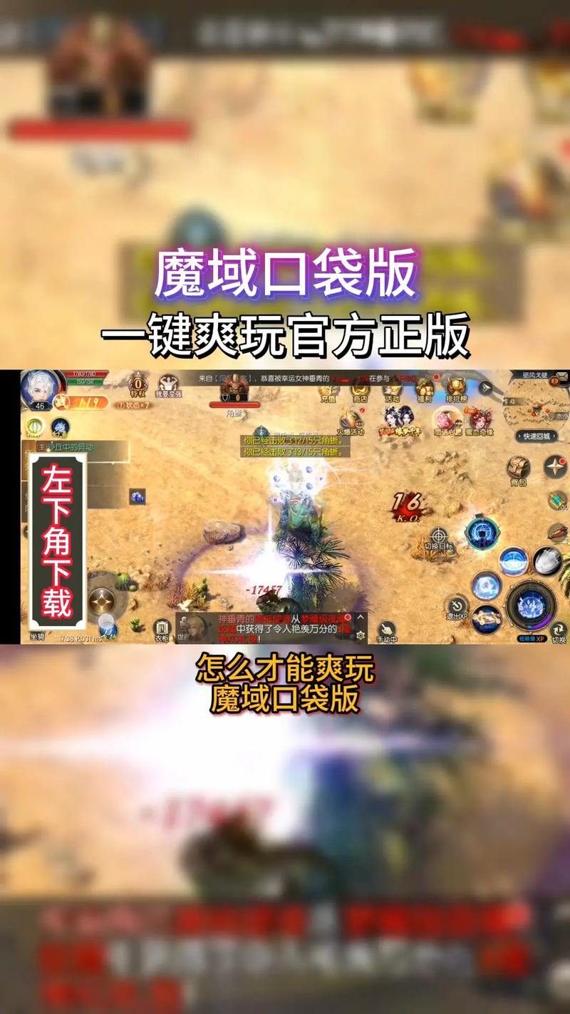 魔域sf怎么下载？掌握这些门道，避免入坑 第3张