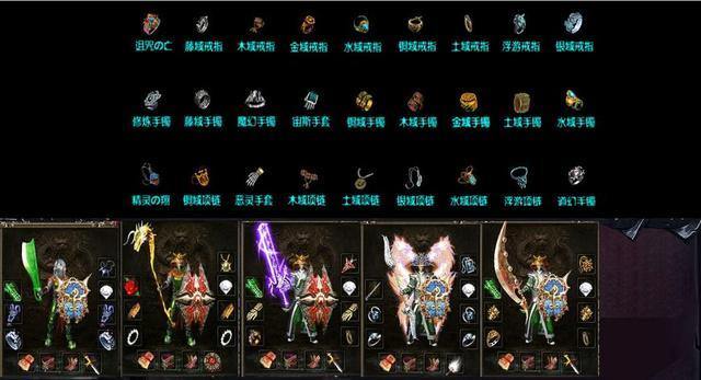 玩热血传奇私服一头雾水?这里给你指条明路!玩法准备全解析 第4张 玩热血传奇私服一头雾水?这里给你指条明路!玩法准备全解析 第4张