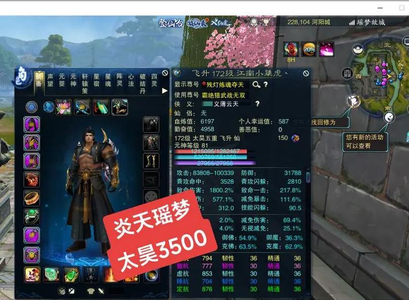 诛仙玩家必看！私服与官服差别大，还有这些安全隐患 第4张