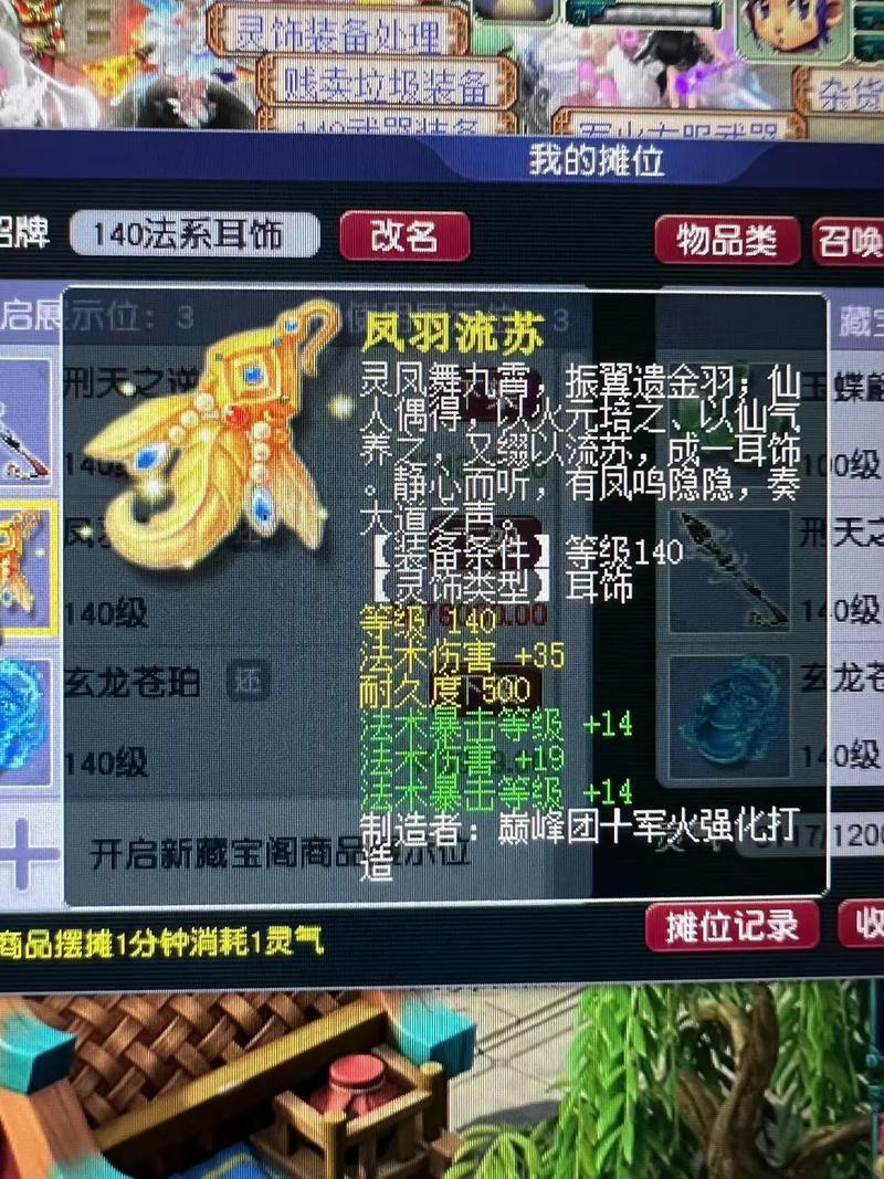 梦幻西游私服体验解析：快速升级、装备丰富，但需谨慎选择 第1张