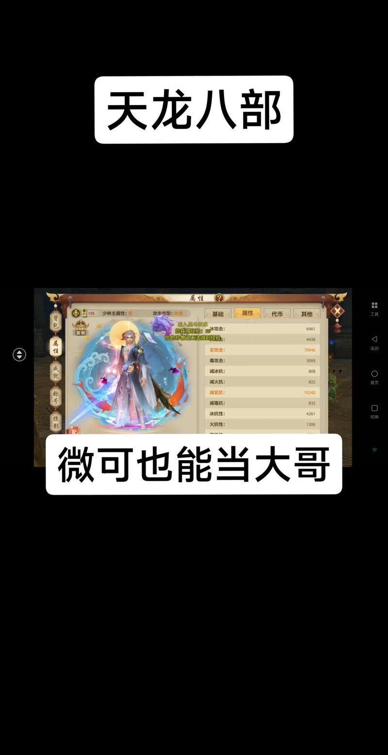 玩天龙八部sf不容易？这些玩法及获取渠道你得知道