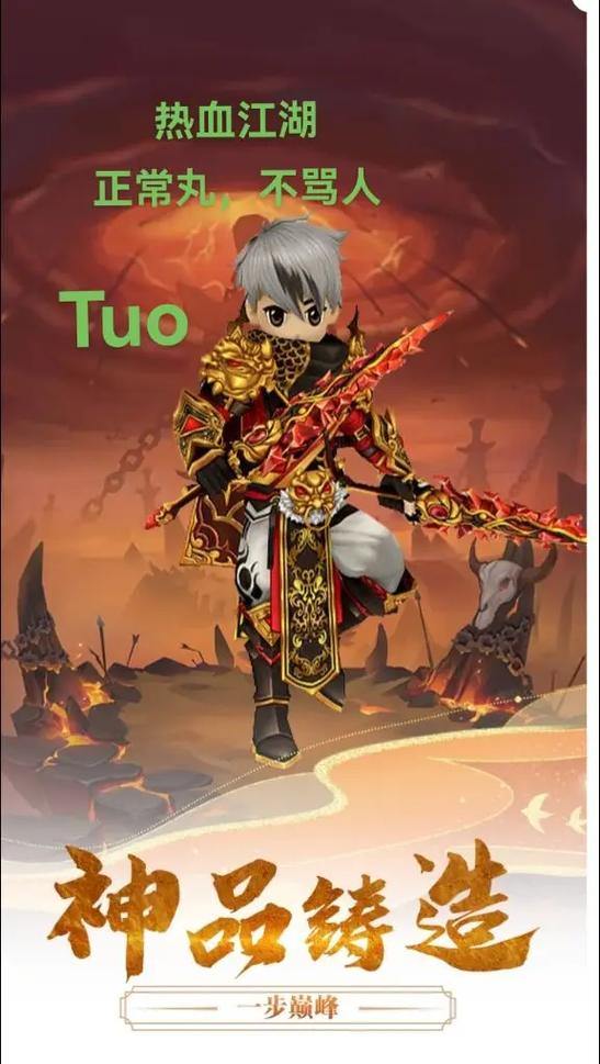 热血江湖私服：超高自由角色定制、刺激PK对战，尽享副本挑战