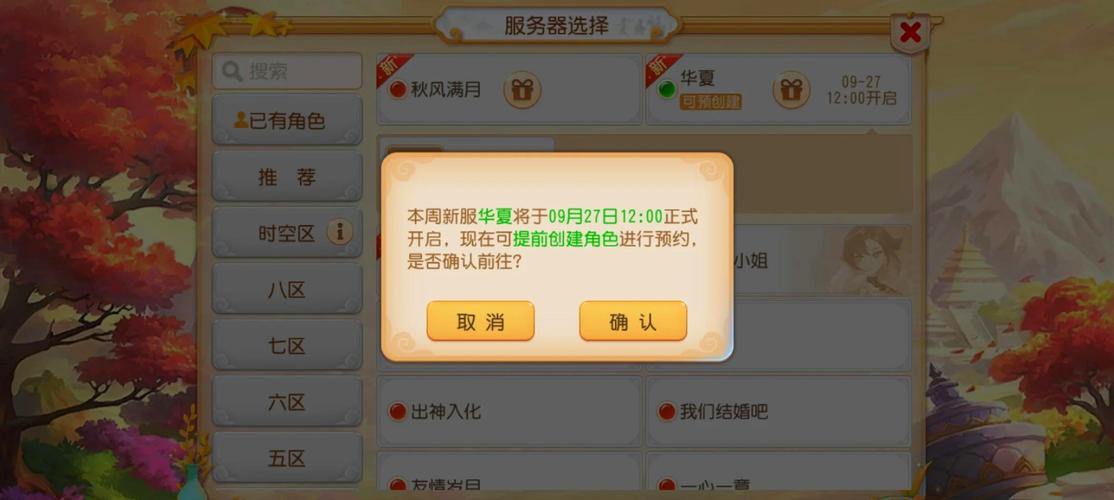 爱玩游戏的看过来！梦幻西游sf门道多，选服技巧得知道 第4张