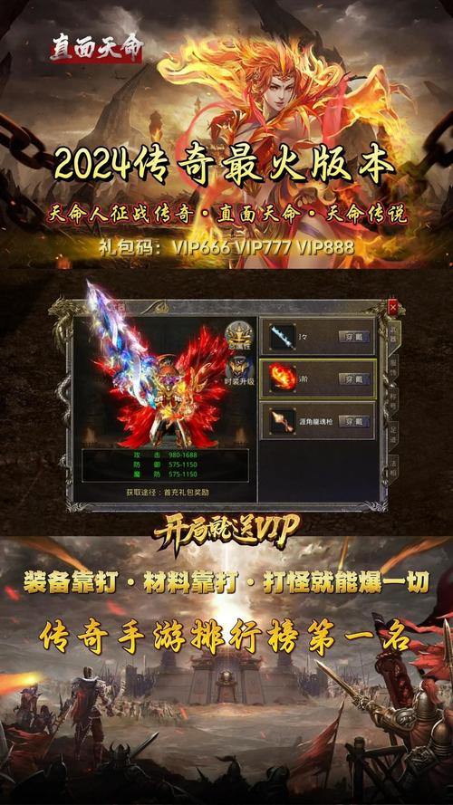 传奇私服发布网大揭秘！各类私服信息全在这，玩家省心啦 第2张