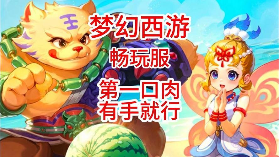 想畅玩梦幻私服?这些要点你得知道,口碑超重要 第1张 想畅玩梦幻私服?这些要点你得知道,口碑超重要 第1张