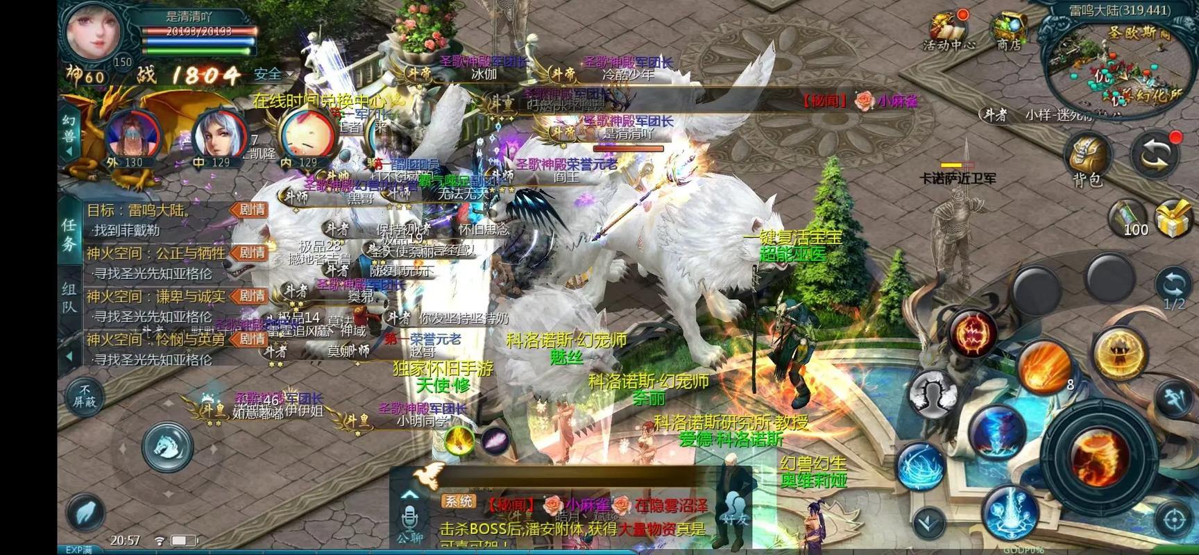 魔域玩家必看！魔域私服与正版的区别及寻找方法大揭秘